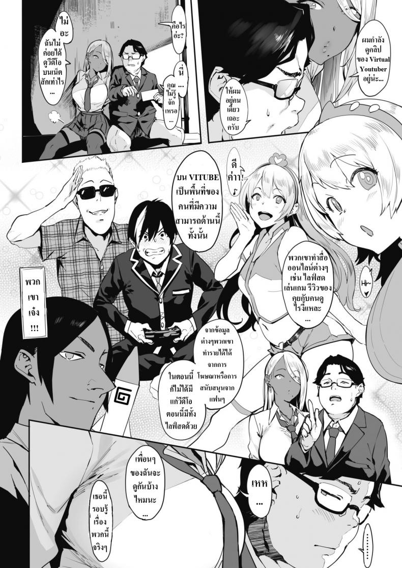 จ่ายทิปให้ยัยเกล 1 ภาพ 2