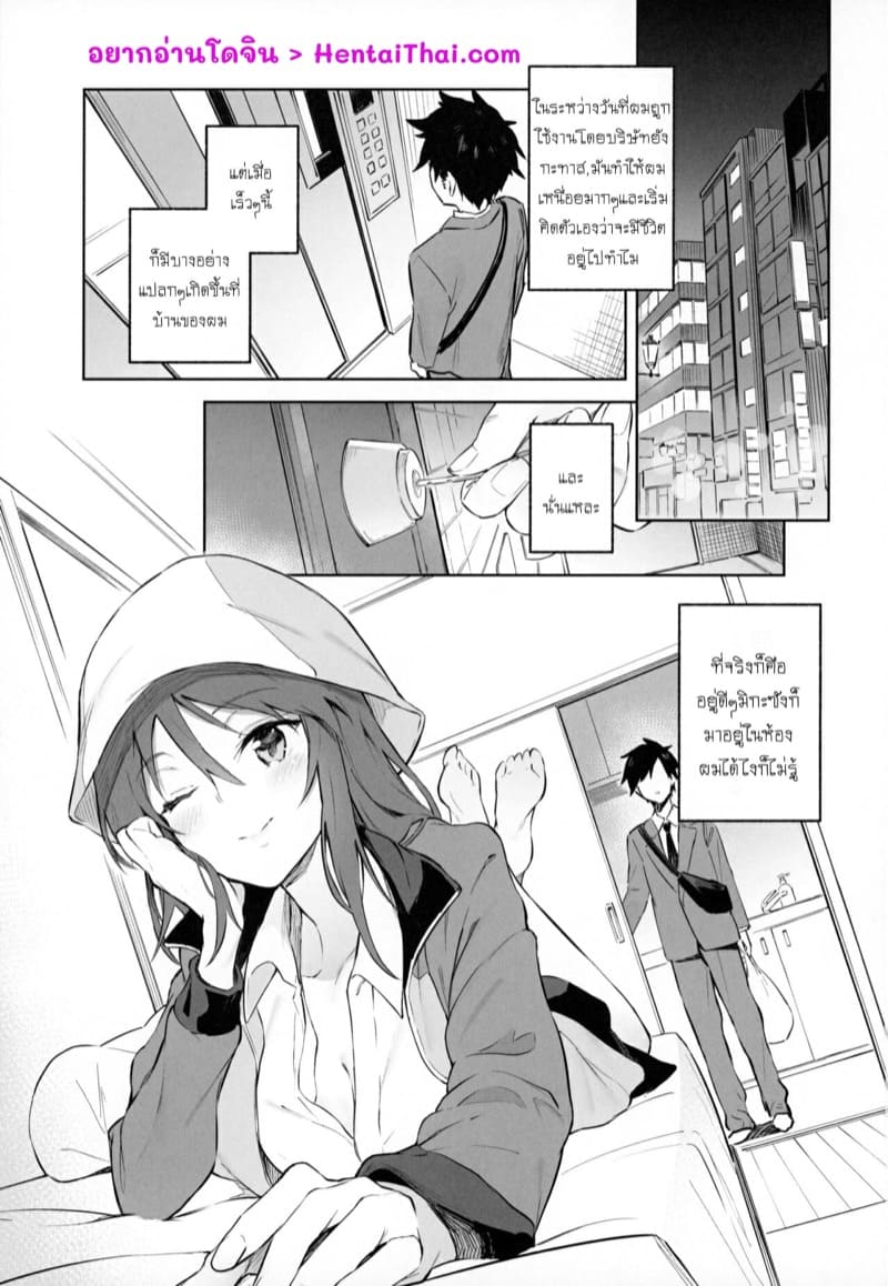 อยู่ดีๆก็ได้สาวมาฮีลใจ ภาพ 1