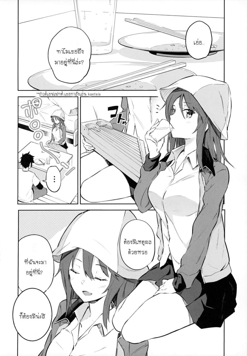 อยู่ดีๆก็ได้สาวมาฮีลใจ ภาพ 2