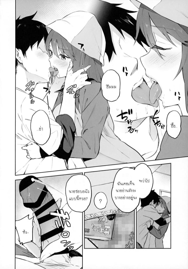 อยู่ดีๆก็ได้สาวมาฮีลใจ ภาพ 4