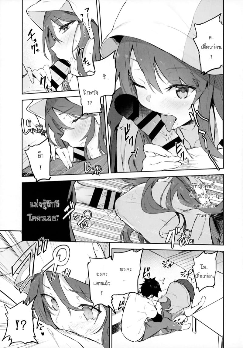 อยู่ดีๆก็ได้สาวมาฮีลใจ ภาพ 5