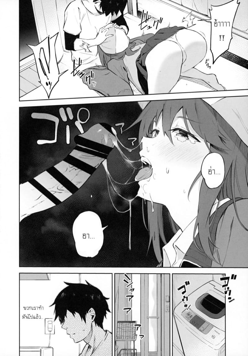 อยู่ดีๆก็ได้สาวมาฮีลใจ ภาพ 6