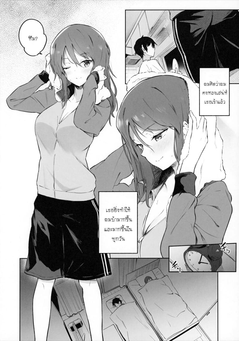 อยู่ดีๆก็ได้สาวมาฮีลใจ ภาพ 8