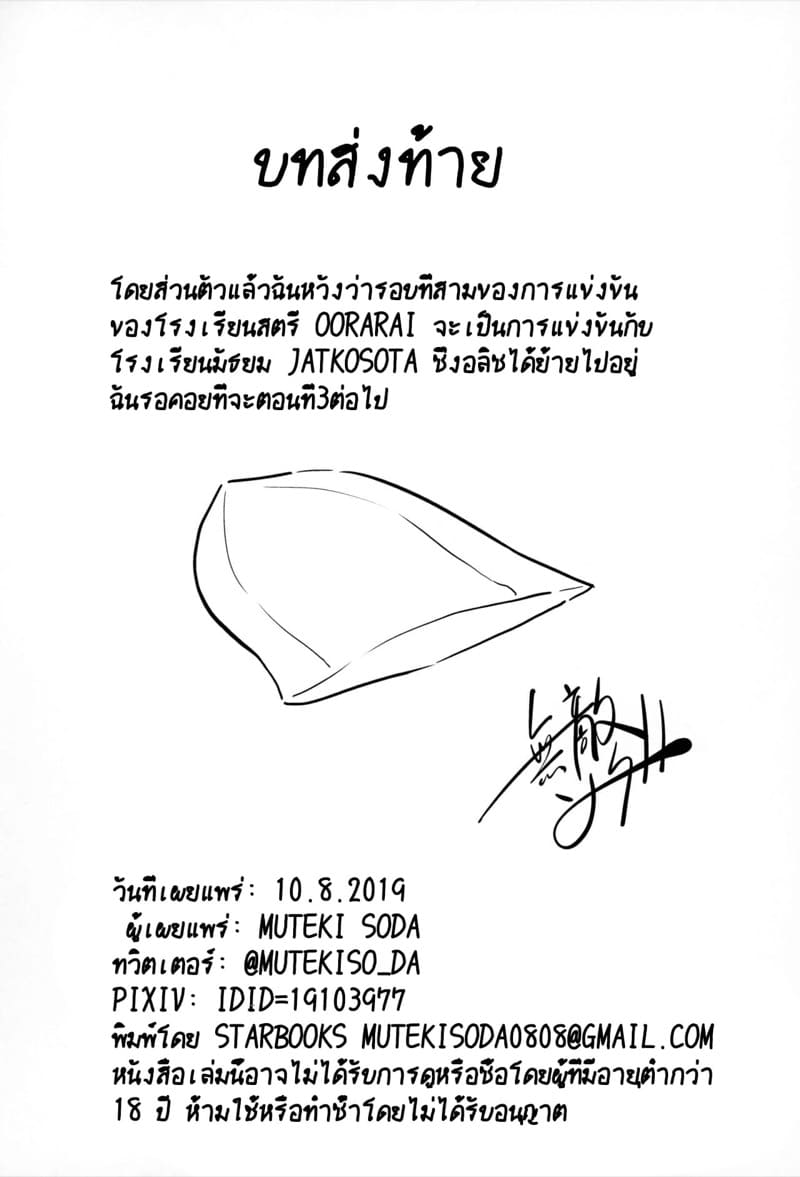 อยู่ดีๆก็ได้สาวมาฮีลใจ ภาพ 21