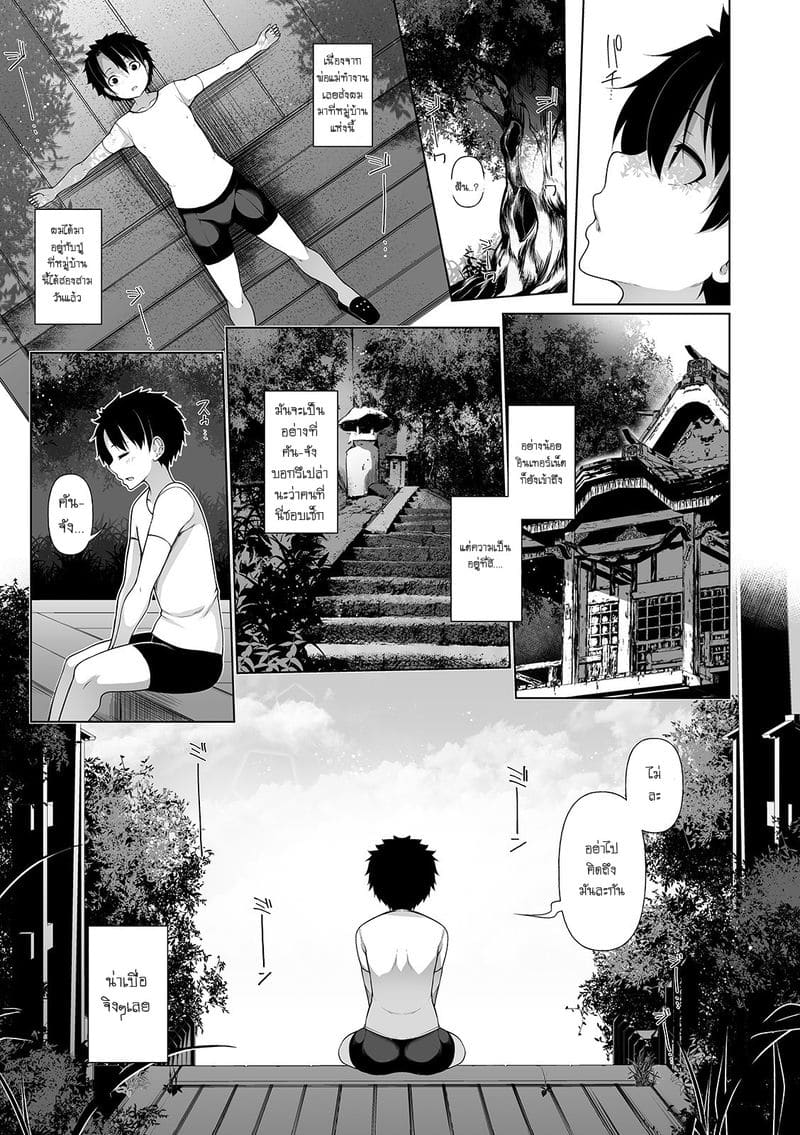 เล่นแบบนี้หายเบื่อมั้ย ภาพ 4