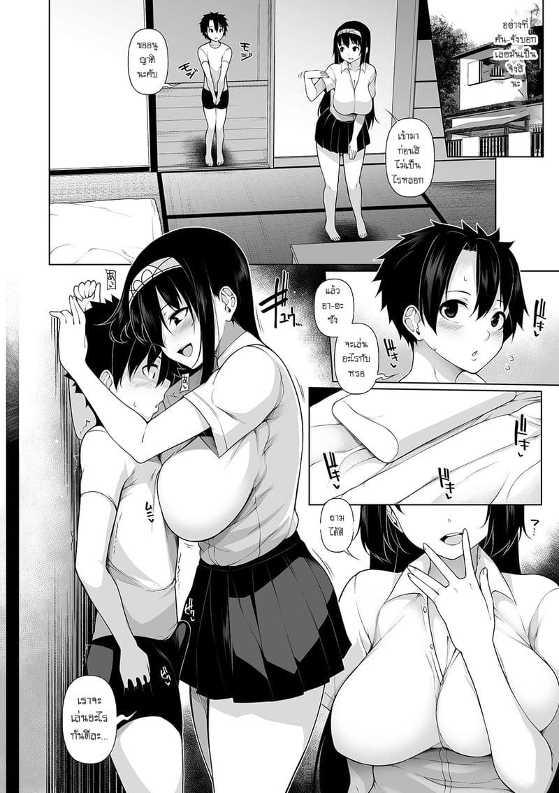 เล่นแบบนี้หายเบื่อมั้ย ภาพ 7