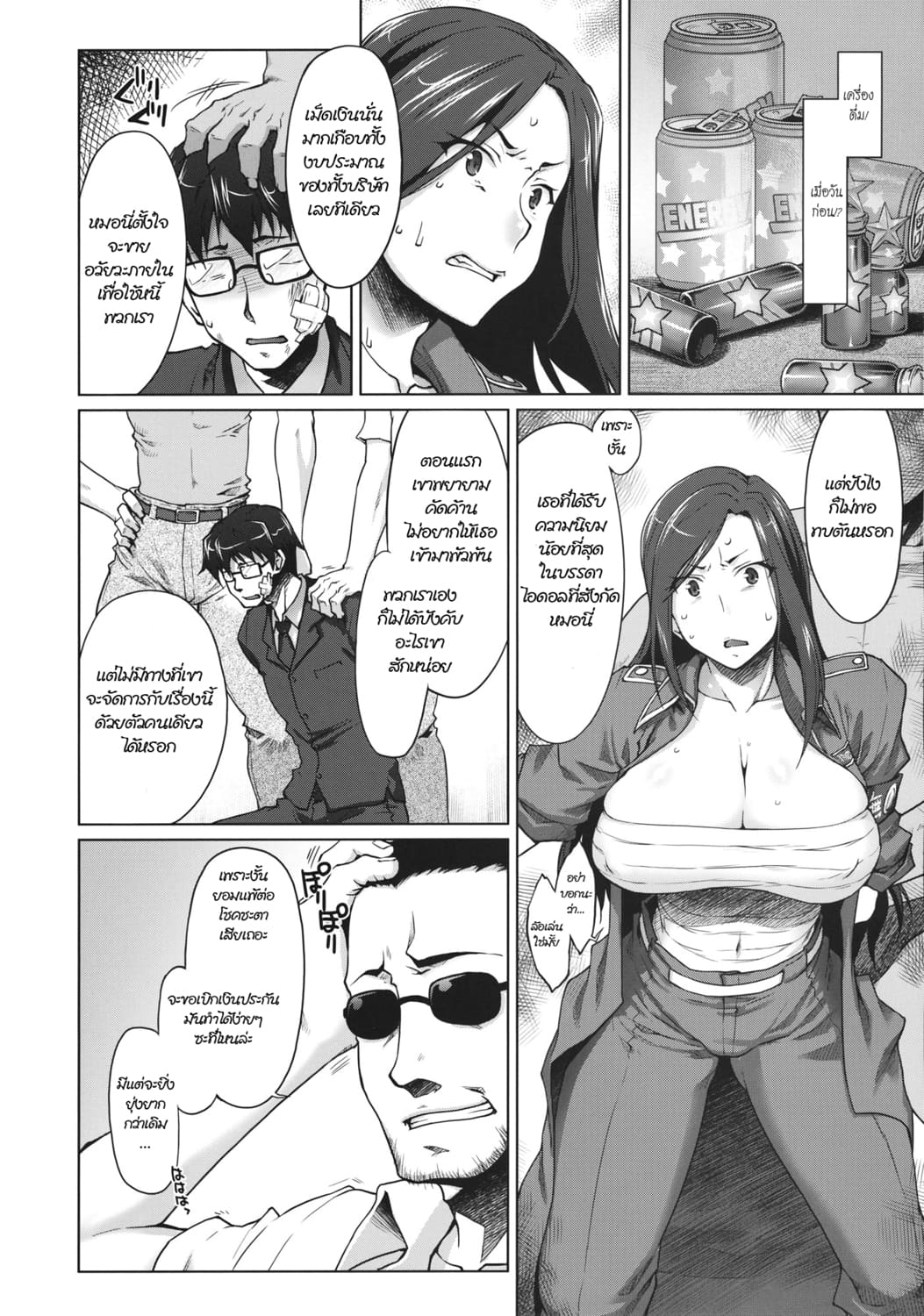 อกใหญ่ ใจถึง เย็ดสด ภาพ 4