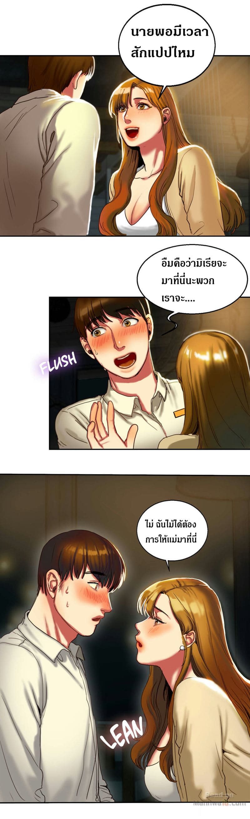 การ์ตูนโป๊.com