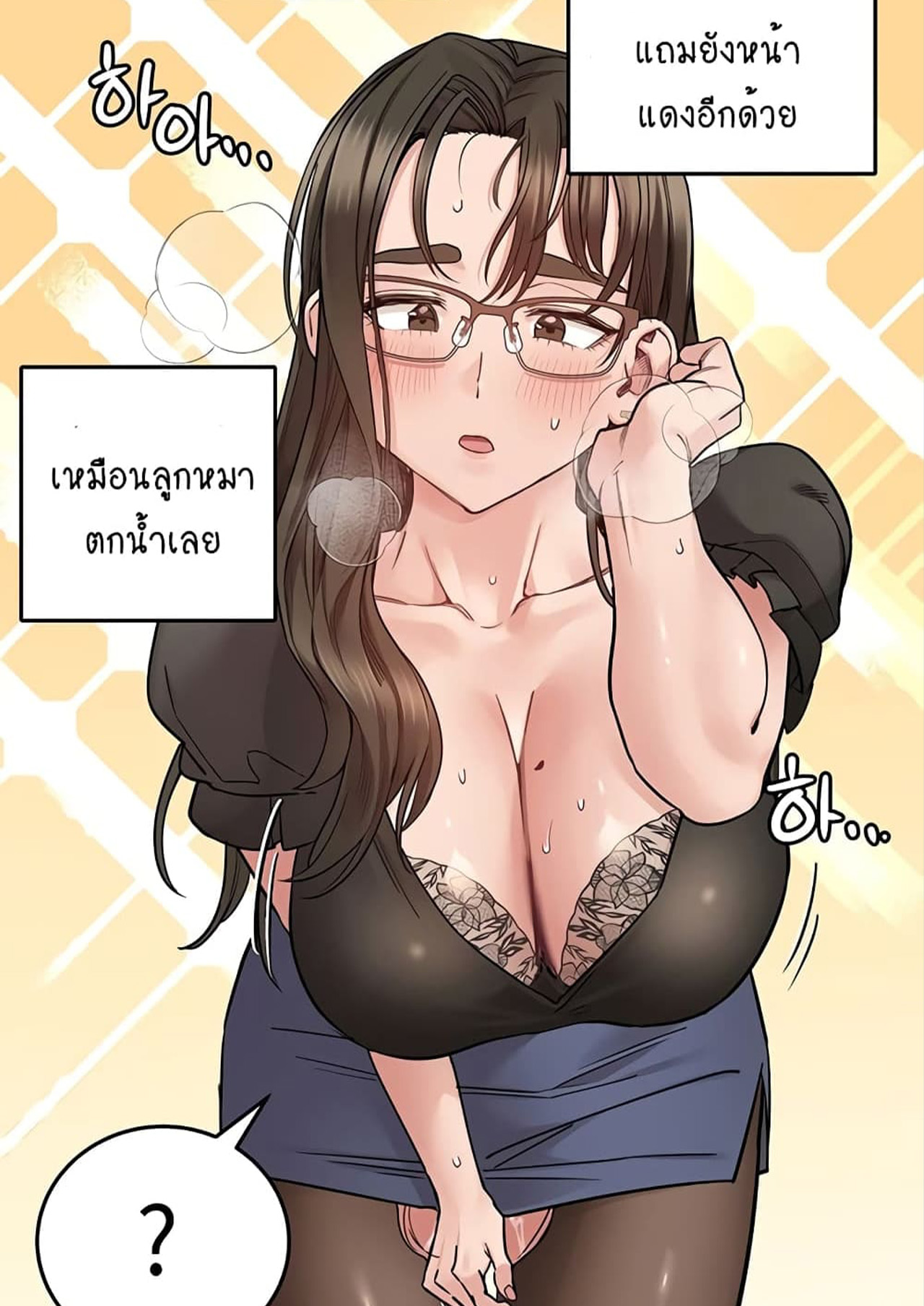 เก็บมันไว้เป็นความลับระหว่างแม่ของเธอนะ! 85