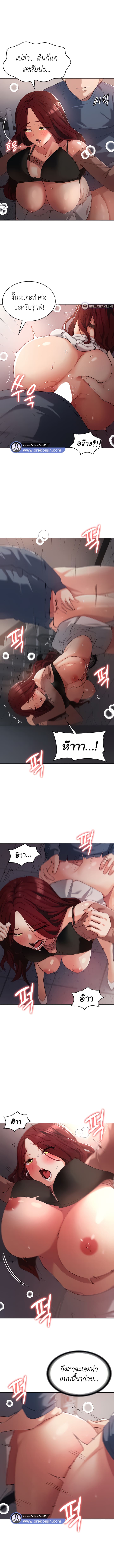 Sexy Man and Woman ตอนที่ 7 ภาพ 1