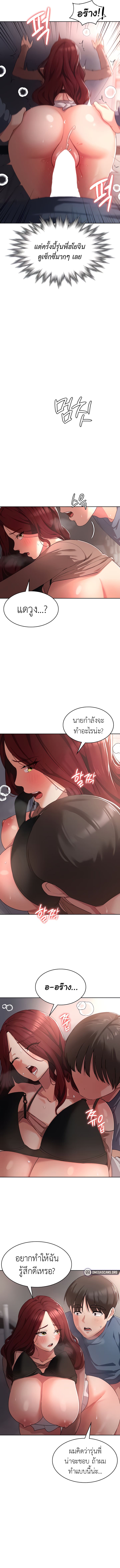 Sexy Man and Woman ตอนที่ 7 ภาพ 2