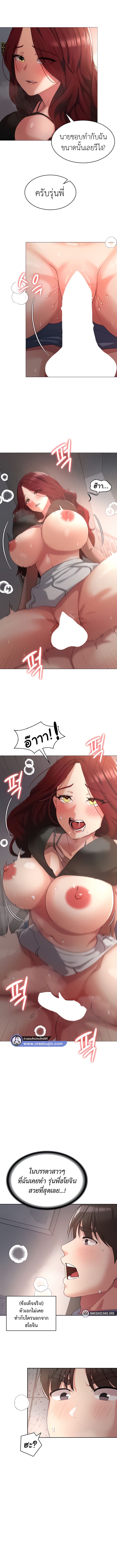 Sexy Man and Woman ตอนที่ 7 ภาพ 4