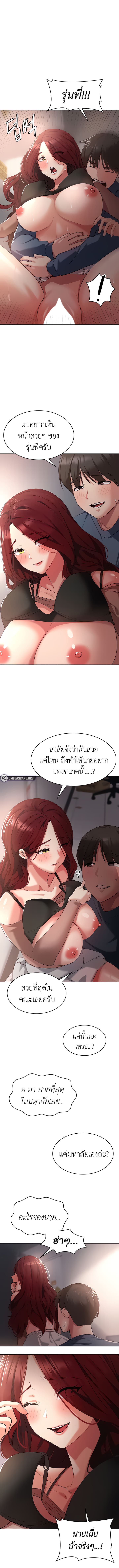 Sexy Man and Woman ตอนที่ 7 ภาพ 7