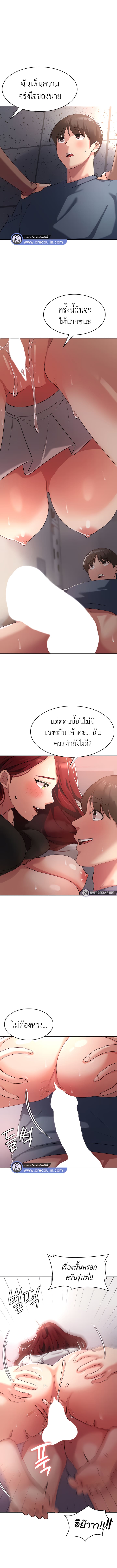 Sexy Man and Woman ตอนที่ 7 ภาพ 8