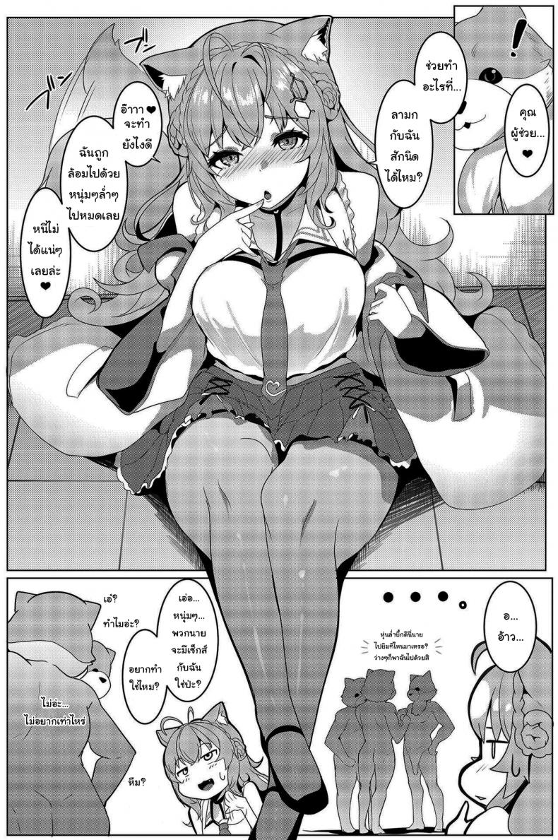 โคโยริกับเหล่าผู้ช่วยคุง ภาพ 3