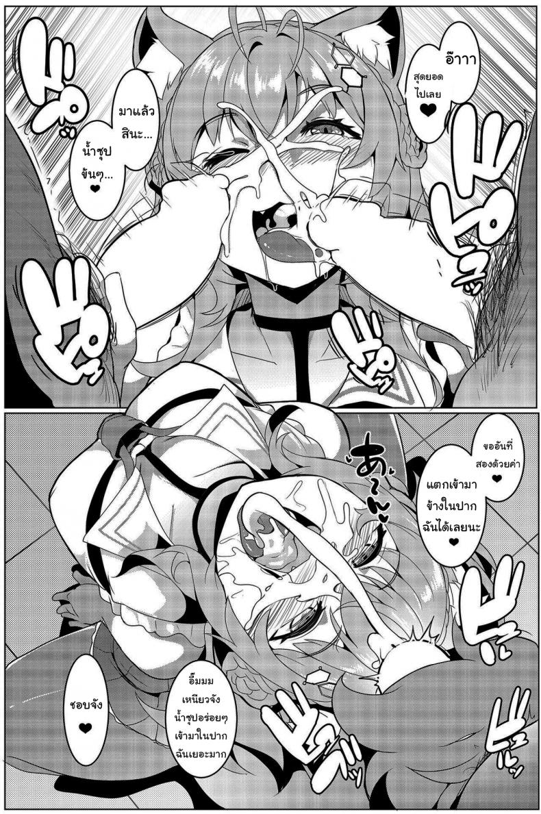 โคโยริกับเหล่าผู้ช่วยคุง ภาพ 13