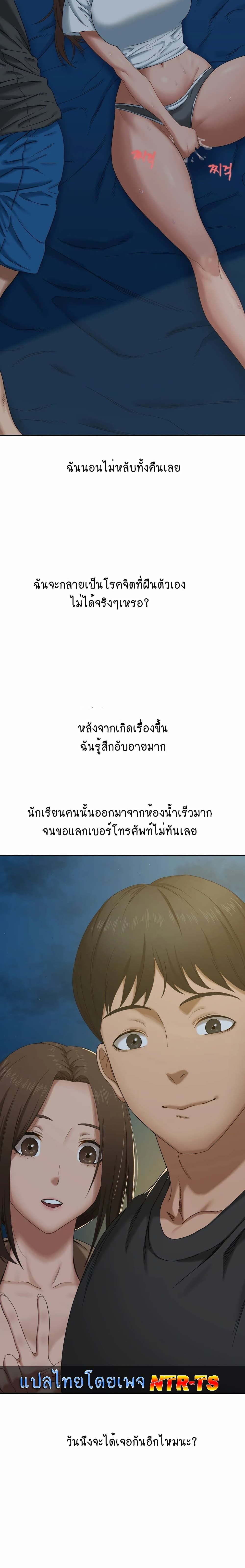 Deviant Diary ตอนที่ 14 ภาพ 3