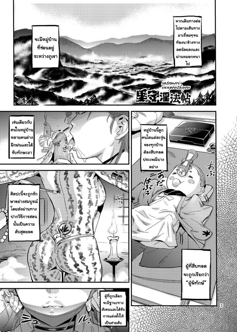 สืบทอดวิถีนินจา ภาพ 1