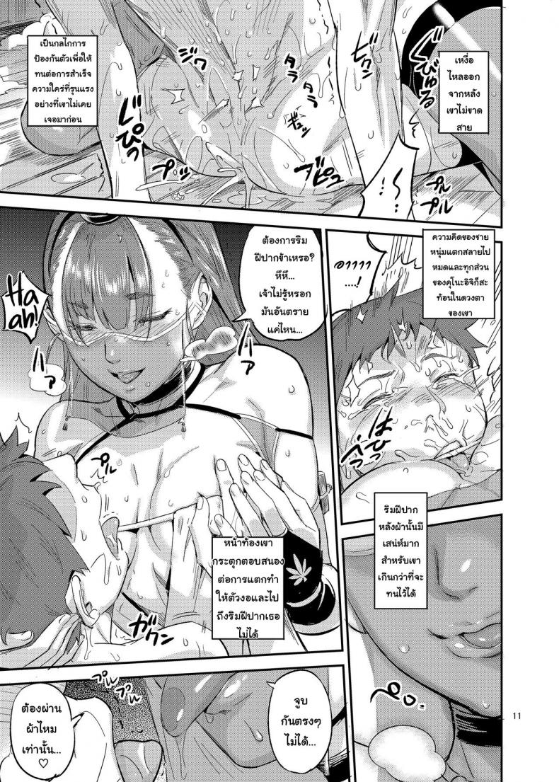 สืบทอดวิถีนินจา ภาพ 9