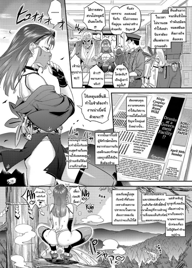 สืบทอดวิถีนินจา ภาพ 14