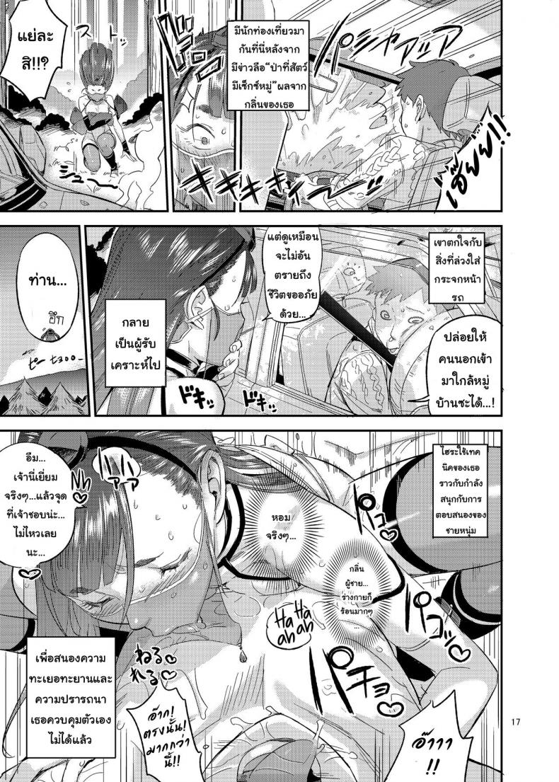 สืบทอดวิถีนินจา ภาพ 15