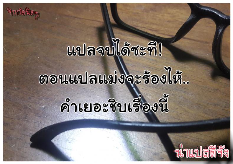 สืบทอดวิถีนินจา ภาพ 26