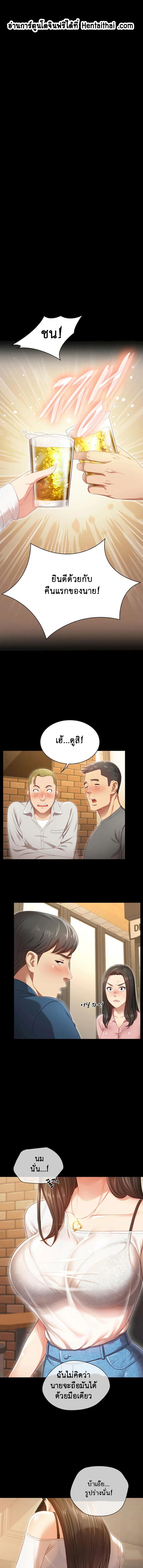 หน้าที่ของน้องสาว ภาพ 1