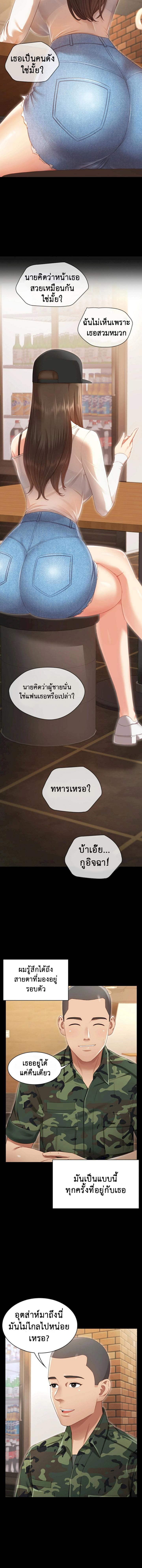 หน้าที่ของน้องสาว ภาพ 2