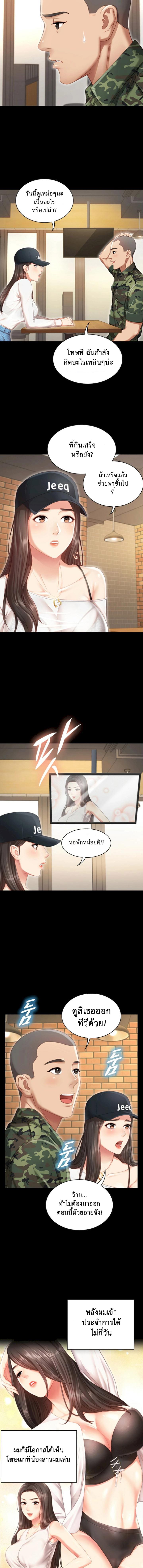 หน้าที่ของน้องสาว ภาพ 5