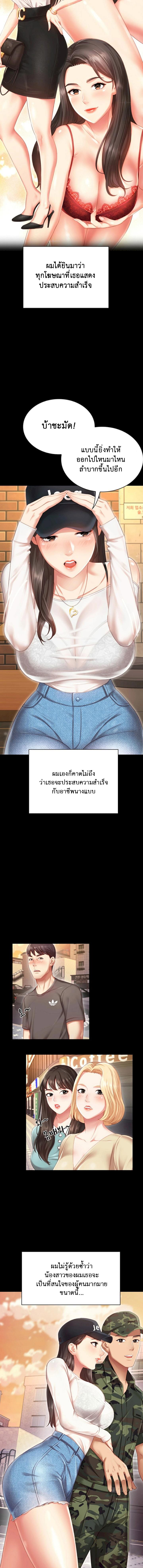 หน้าที่ของน้องสาว ภาพ 6