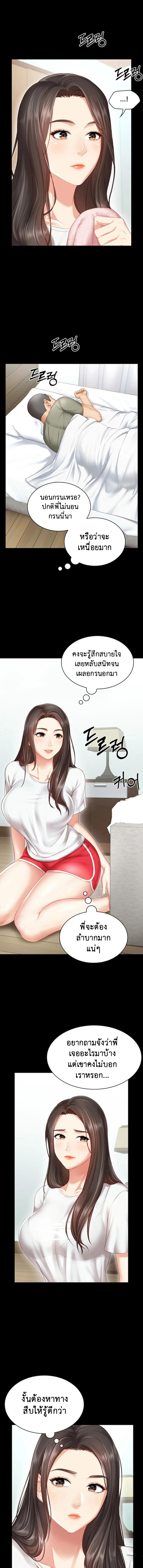 หน้าที่ของน้องสาว ภาพ 12