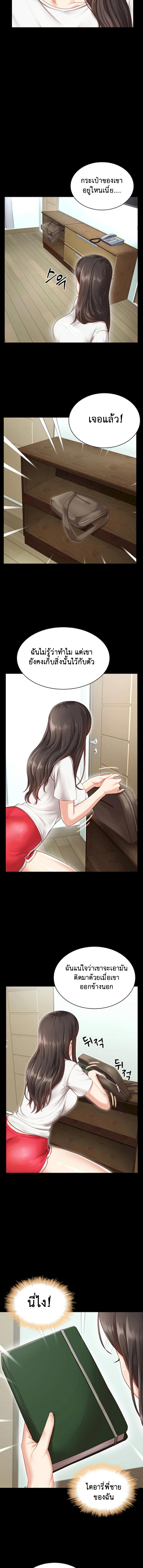 หน้าที่ของน้องสาว ภาพ 13