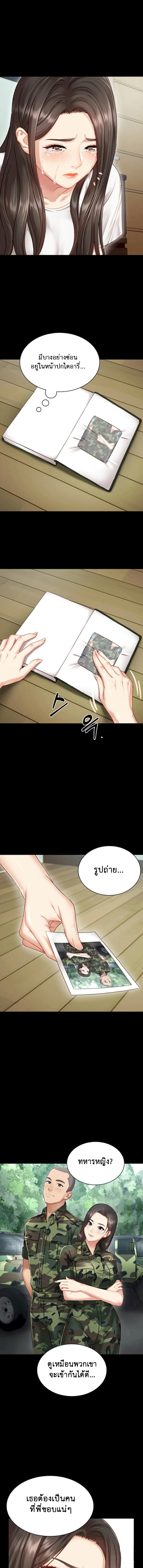 หน้าที่ของน้องสาว ภาพ 17