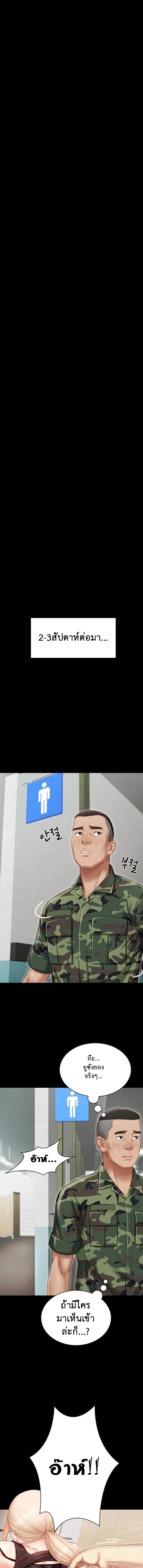 หน้าที่ของน้องสาว ภาพ 19