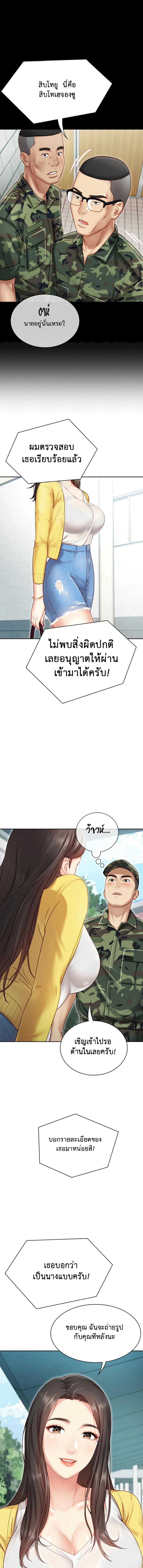 หน้าที่ของน้องสาว ภาพ 24