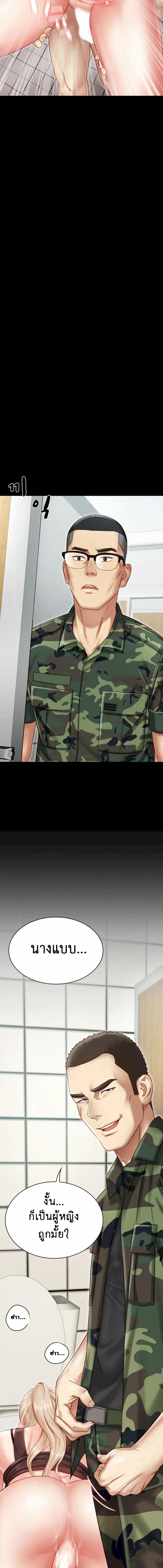 หน้าที่ของน้องสาว ภาพ 26