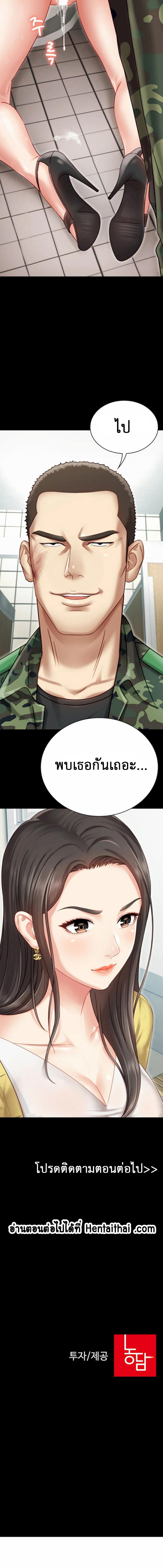 หน้าที่ของน้องสาว ภาพ 27