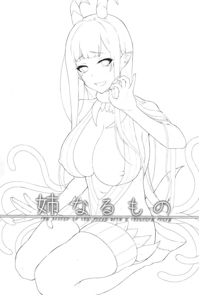 พี่สาวของผมเป็นปีศาจ 01 ภาพ 1
