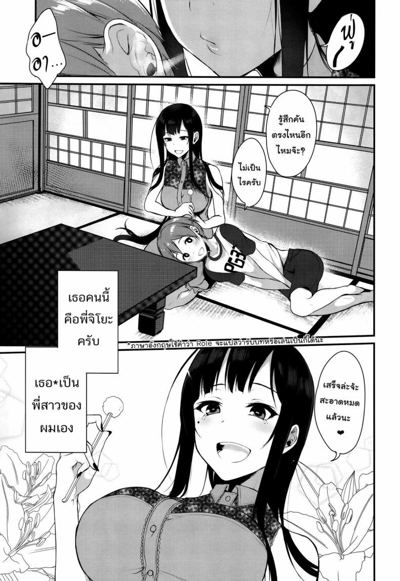 พี่สาวของผมเป็นปีศาจ 01 ภาพ 3
