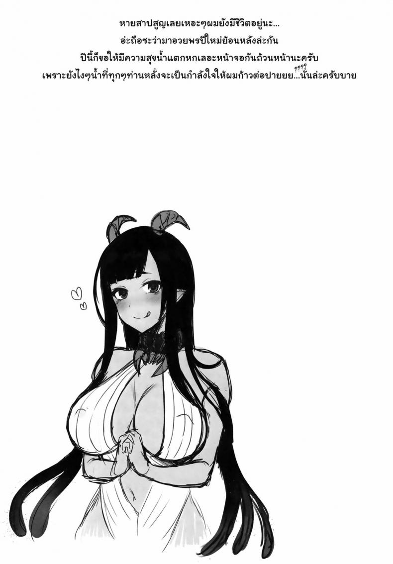 พี่สาวของผมเป็นปีศาจ 01 ภาพ 25