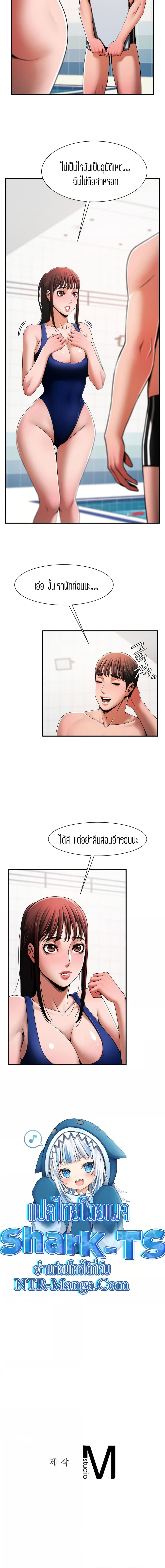 Under the Radar ตอนที่ 2 ภาพ 10