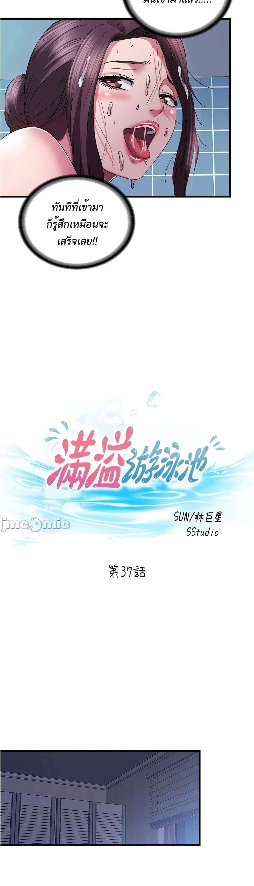 Water Overflow 37 ภาพ 4