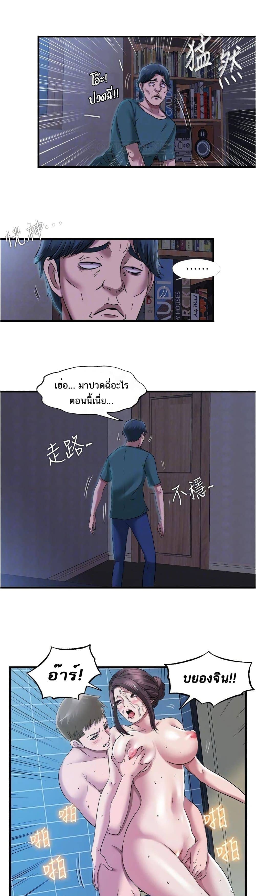 Water Overflow 37 ภาพ 5