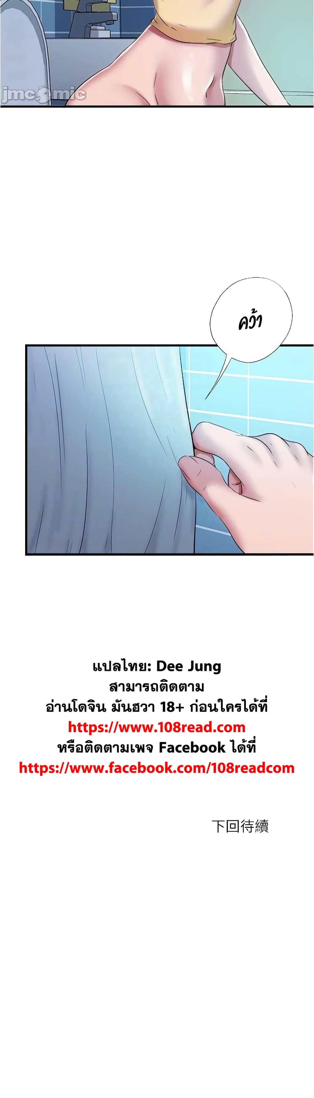 Water Overflow 37 ภาพ 24