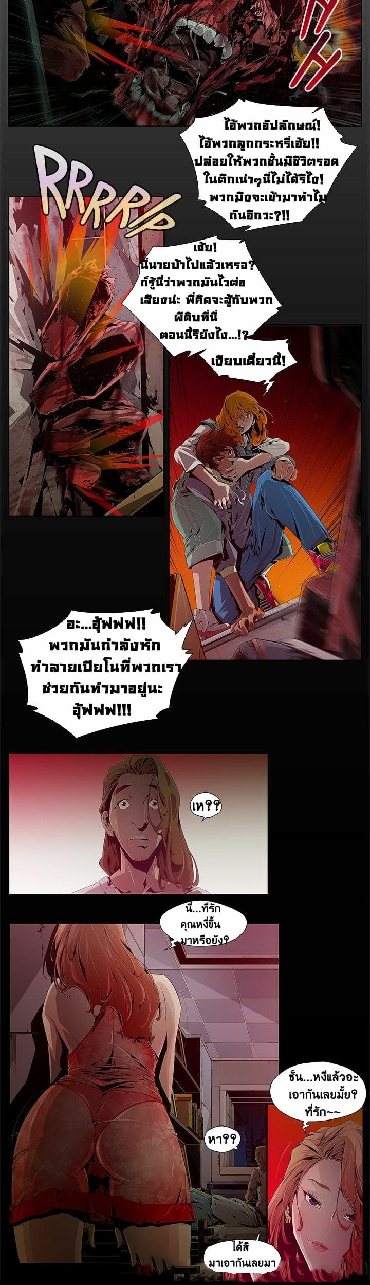 แดนผีห่า ภาพ 6