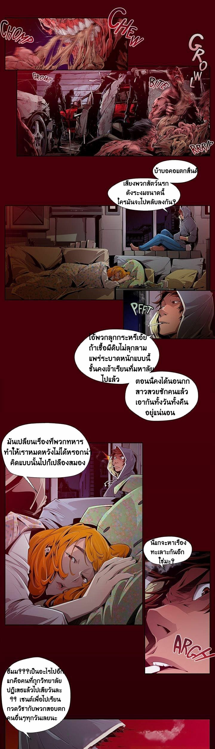 แดนผีห่า ภาพ 10