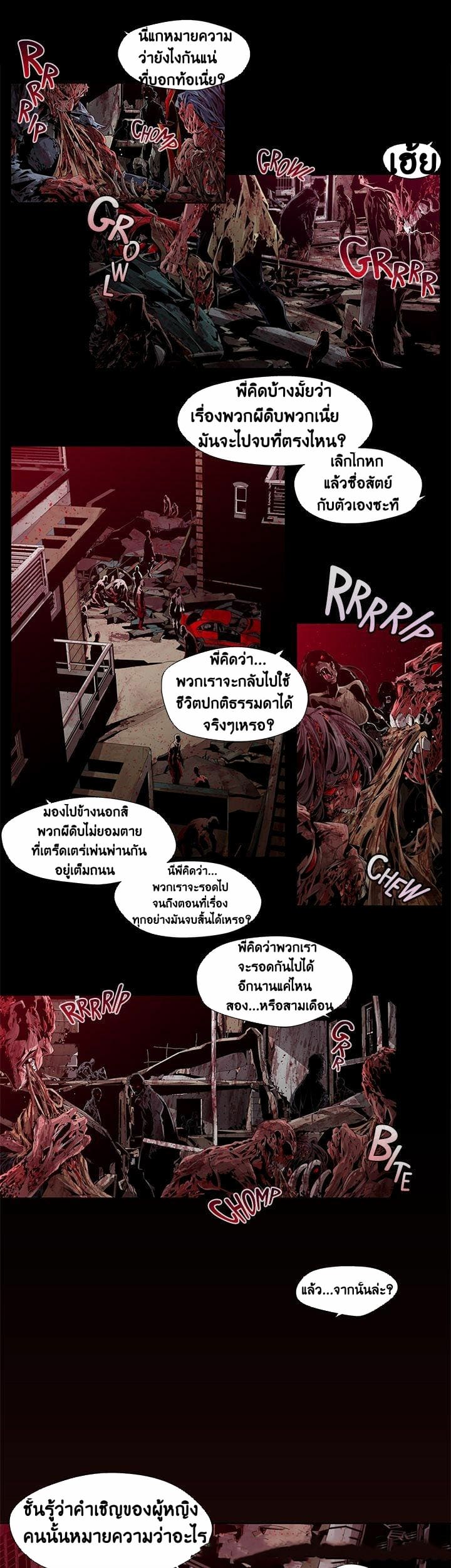 แดนผีห่า ภาพ 12