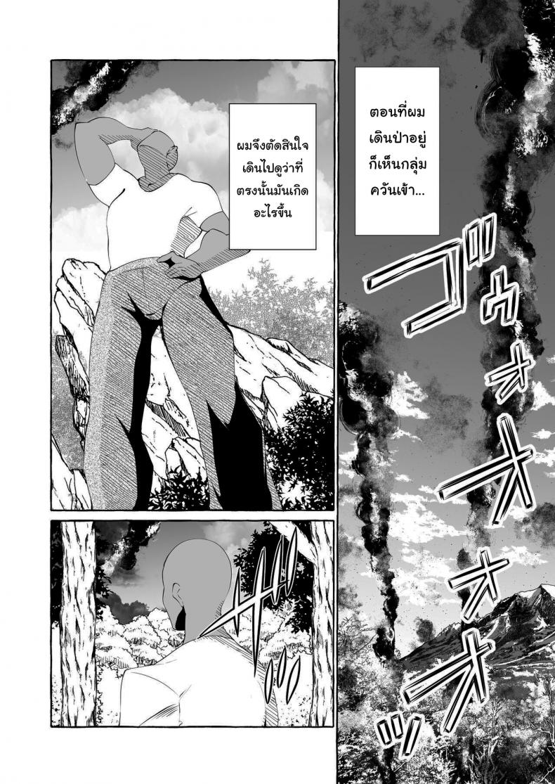 นักเดินทางผู้โชคดี ภาพ 1