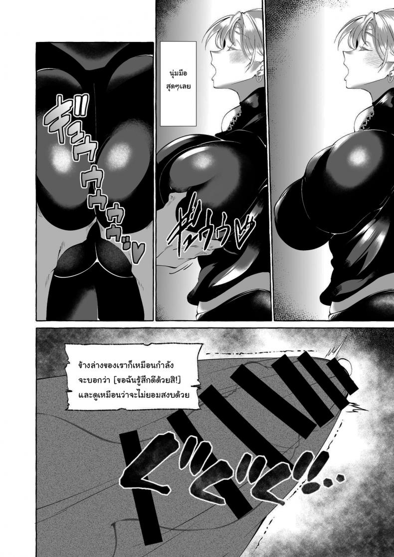 นักเดินทางผู้โชคดี ภาพ 5