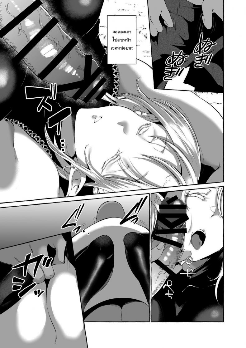 นักเดินทางผู้โชคดี ภาพ 6